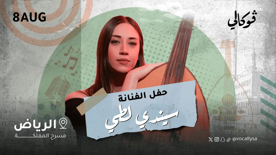 Cindy Latty at Vocally in Riyadh - Image 1